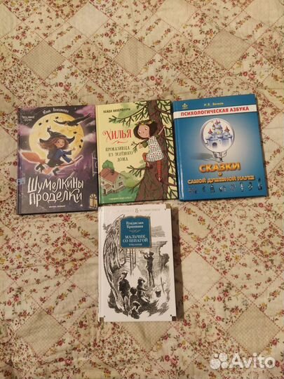 Книги для детей