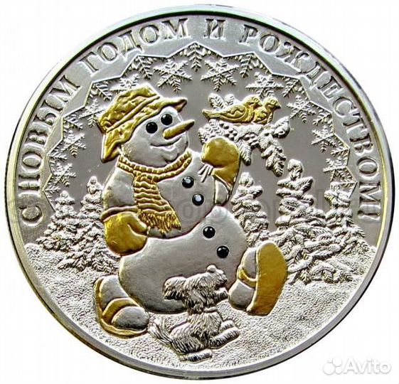 Серебряные монеты Новый Год