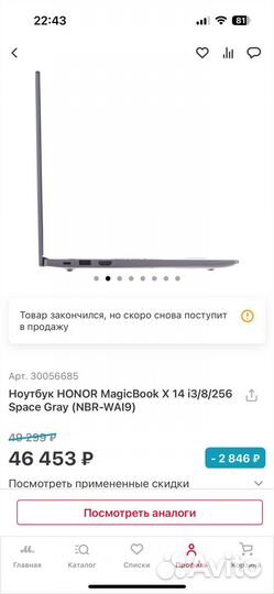 Ноутбук honor MagicBook X 14 i3/8/256 Space Gray