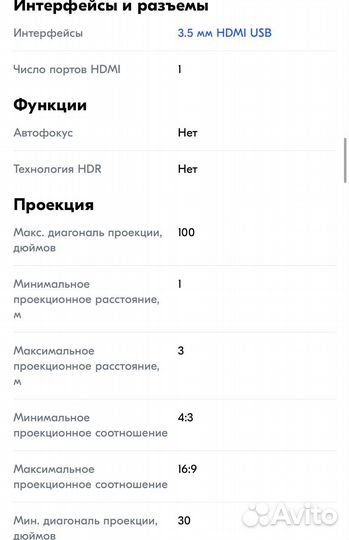 Проектор мини