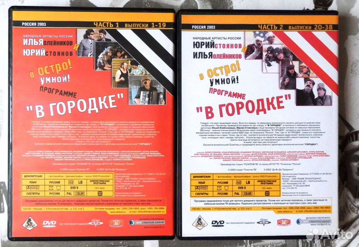 DVD версия «Городок» с 1 по 38 серии \ 2 DVD \