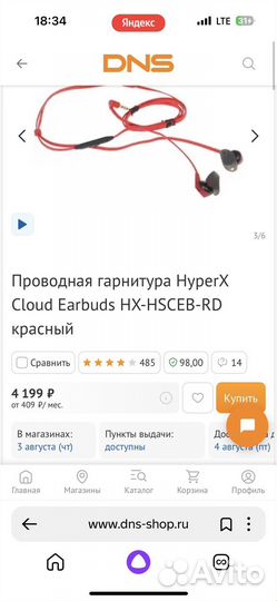 Игровые наушники hyper
