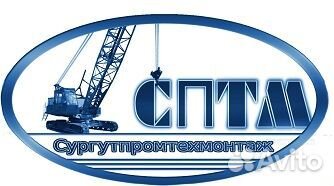 Монтажник ск и жбк, тт (Вахта янао,хмао)