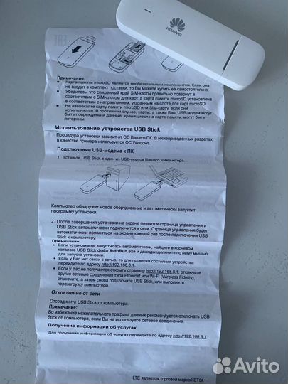 Usb модем 4g huawei