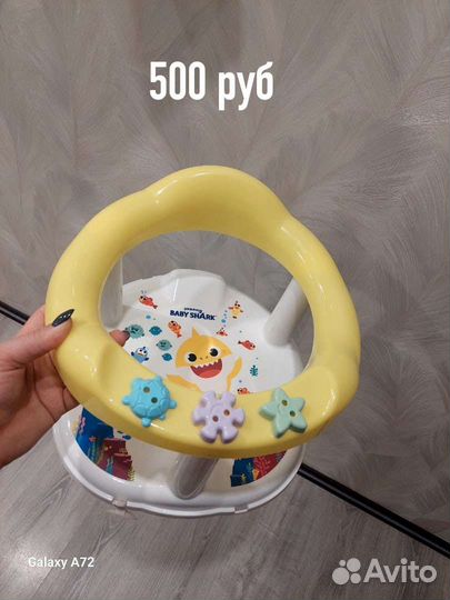 Стульчик для купания