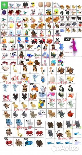 Петы в адопт ми