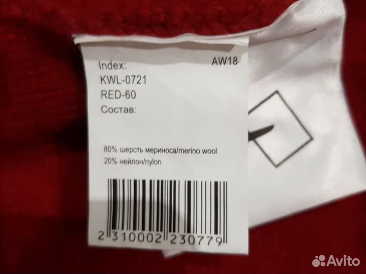 Свитер мужской шерстяной 60 размер