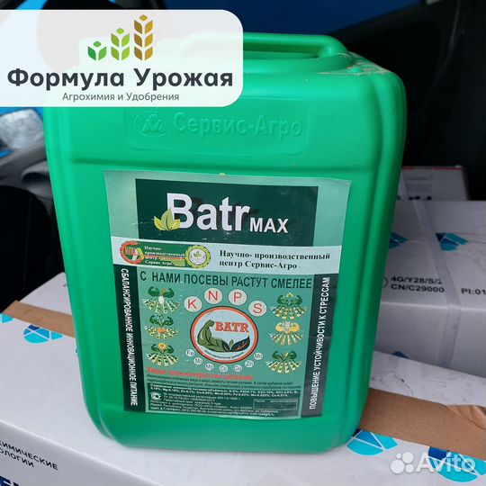 Удобрение Батр макс