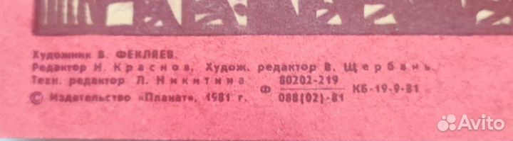 Советский плакат СССР, плакат СССР, агитационный п