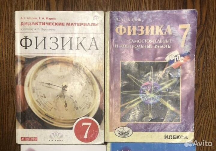 Физика 7, 8 класс Л.А. Кирик, А.Е. Марон