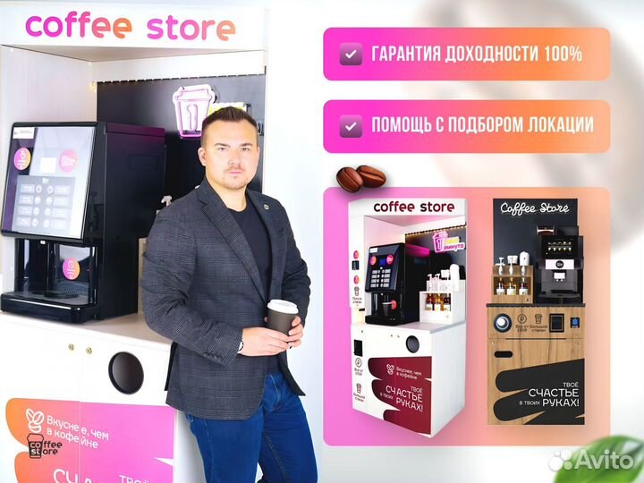 Вендинговый аппарат