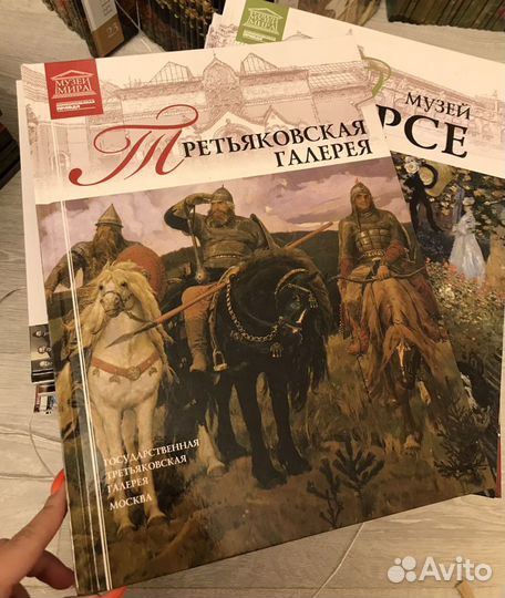 «Великие музеи мира» Третьяковская галерея