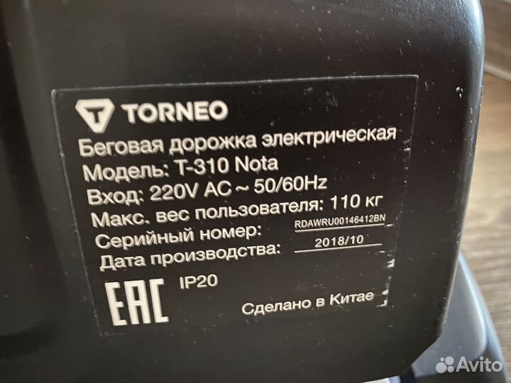 Беговая дорожка электрическая