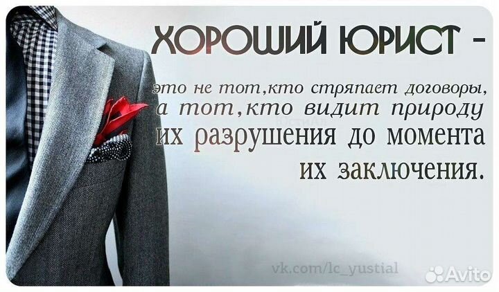 Юрист