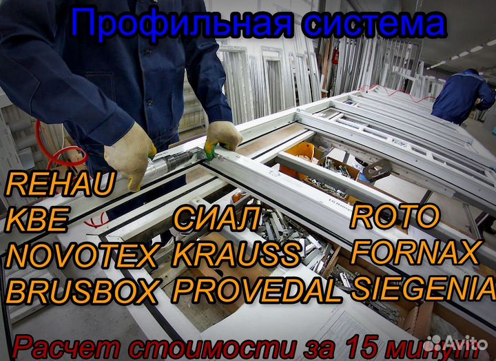 Пластиковые окна от производителя