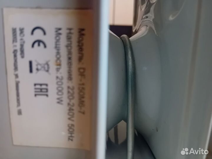 Масляный обогреватель