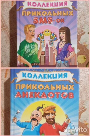 Книга 2 в 1