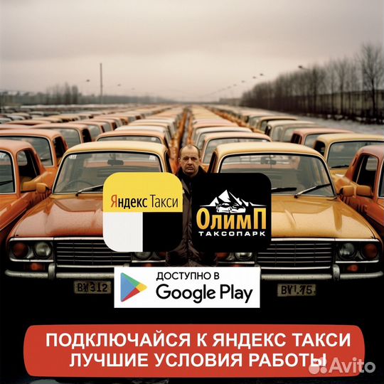 Водитель с личным авто в яндекс