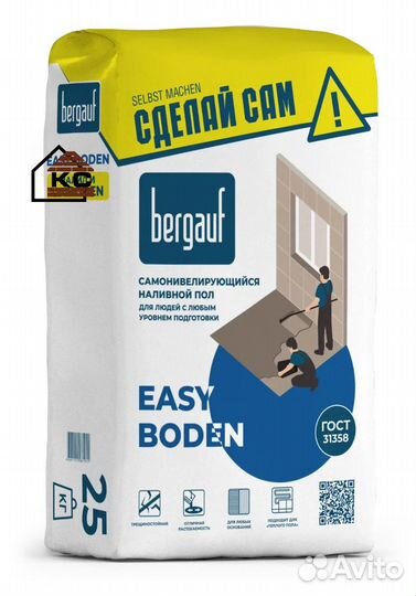 Наливной пол Bergauf