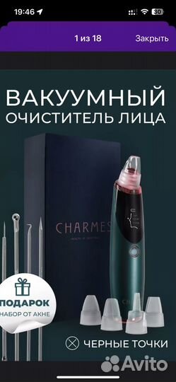 Вакуумный очиститель пор