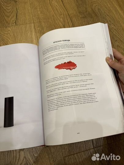 Книга Елены Крыгиной «Макияж»