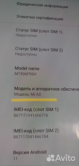 Xiaomi Mi A3, 4/128 ГБ