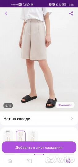 Шорты летние Зарина