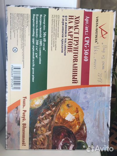 Картина акрилом