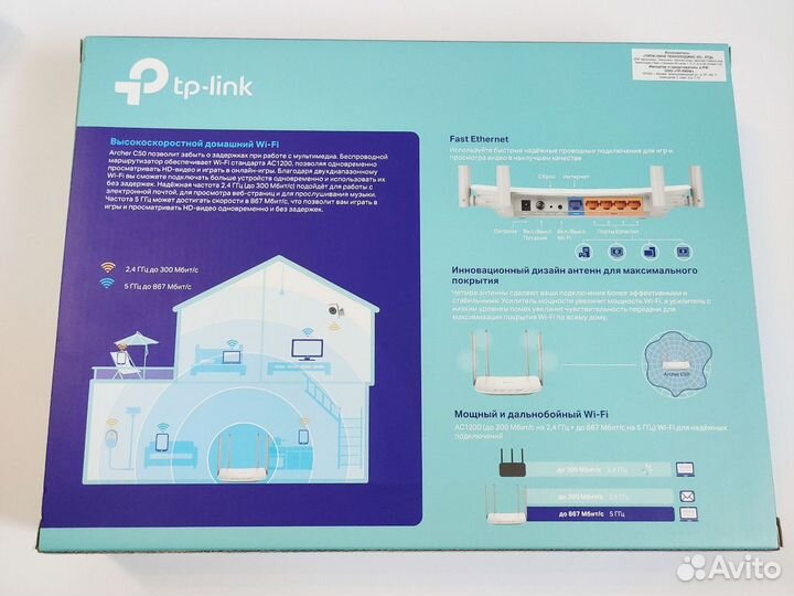 Wi-Fi роутер tp-link Archer C50