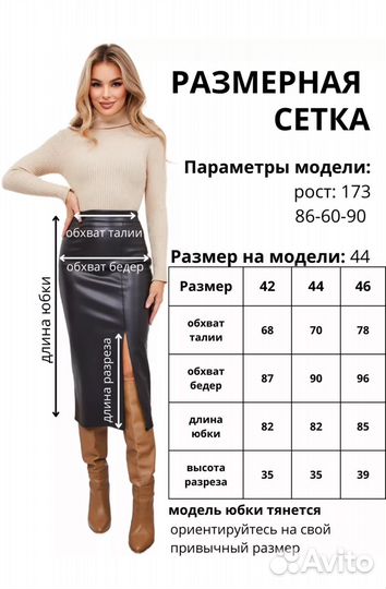 Кожаная юбка миди