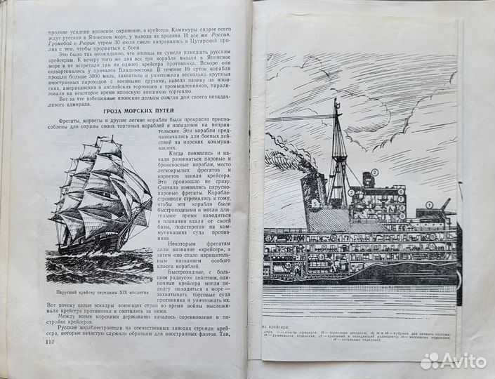 Рассказы о Боевых Кораблях