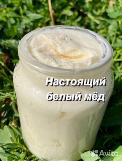 Аккураевый мед