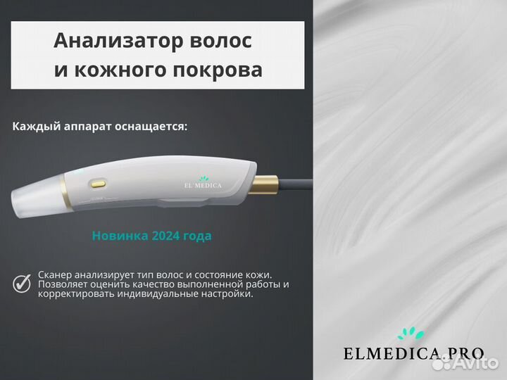 Диодный лазер Evo Pro 2400ватт 2024 г гарантия