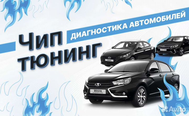 Диагностика автомобиля