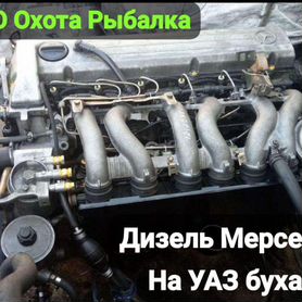 Страница 9. двигатель на уаз: Ош ᐈ Детали двигателя и моторы в сборе ▷ объявлений ➤ 12rodnikov.ru