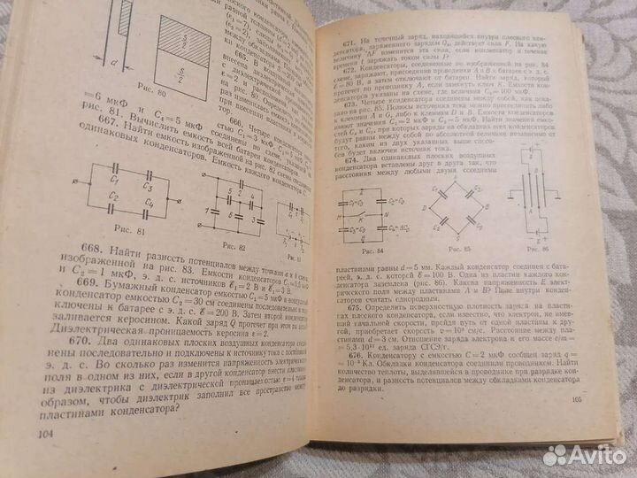 Задачи по физике для поступающих в вузы