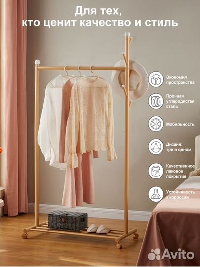 Вешалка напольная