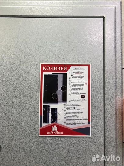 Дверь входная металлическая