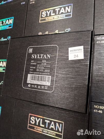 Подарочный набор syltan носки+ручка к 23 февраля