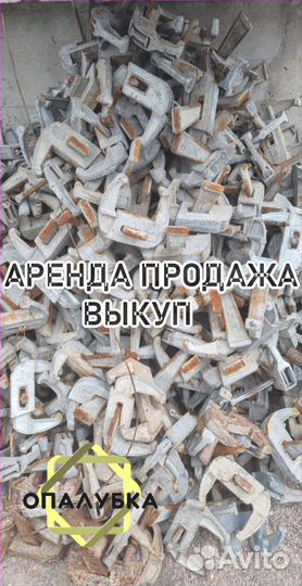 Замки для опалубки
