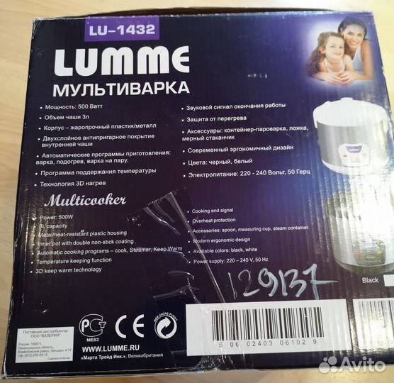 Мультиварка lumme LU-1432