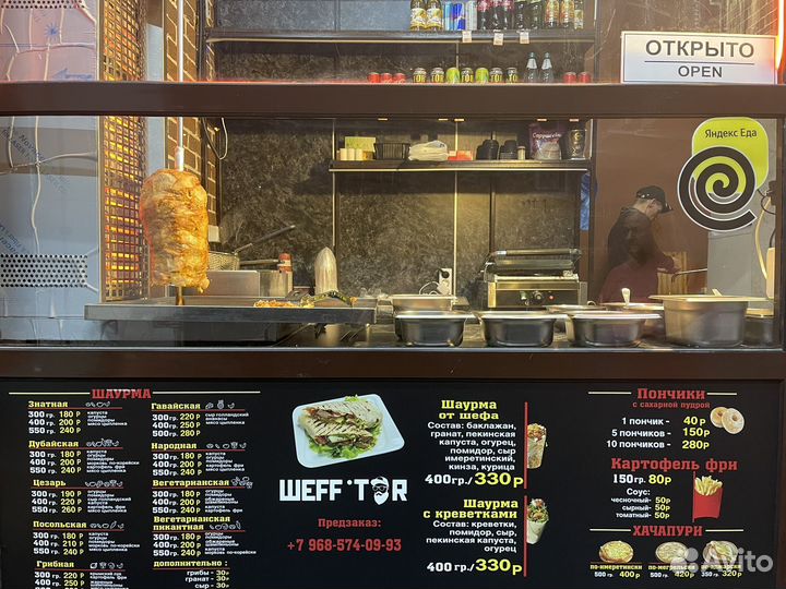 Готовый бизнес кафе шаурма