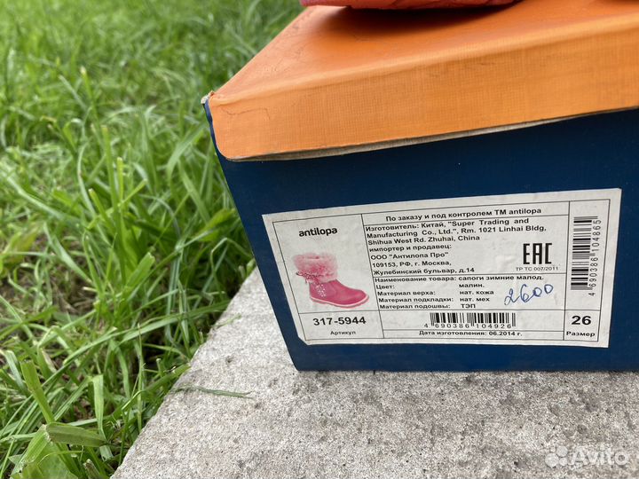 Сапоги зимние размер 22,23,24,25,26,27