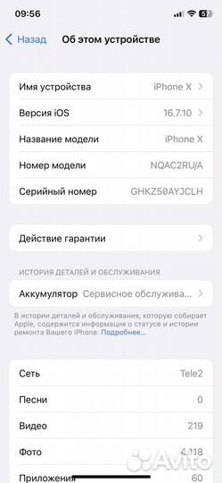 iPhone X, 64 ГБ