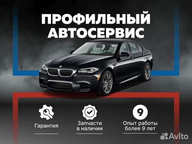 Диагностика электрик BMW Mini с гарантией