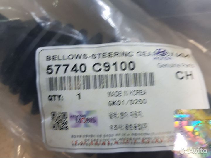 Пыльник рулевой рейки hyundai creta