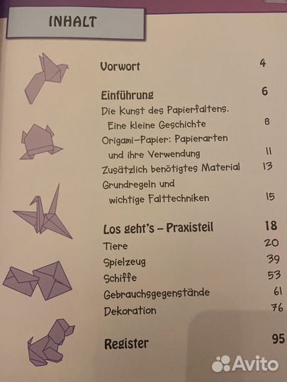 Детские книги на немецком языке