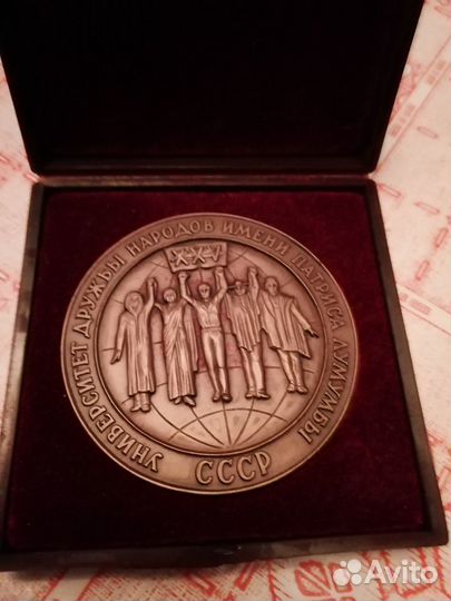 Юбилейная медаль рудн