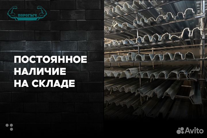 Порог Chery Kimo A1 левый