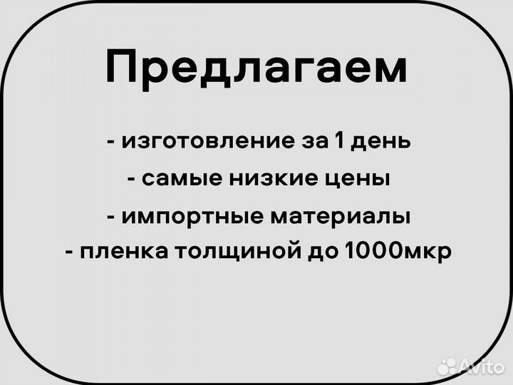 Гибкие окна / Мягкие окна от производителя